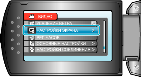 Select display setting